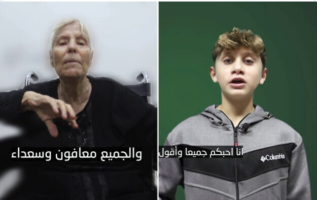 Video of Yagil Yaakov and Hannah Katzir