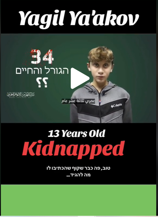 Video of Yagil Yaakov and Hannah Katzir