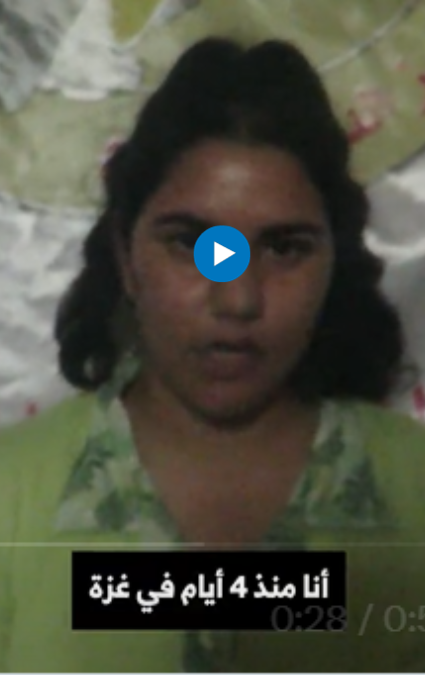 נועה מרציאנו סרטון טלגרם