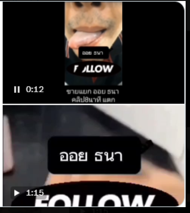 คลิป หลุด อ อย ธ นา