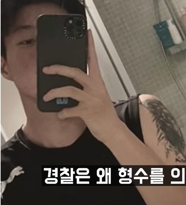 황의조 불법 촬영 혐의