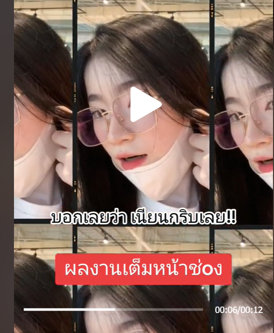 น้องอัย 5 นาที