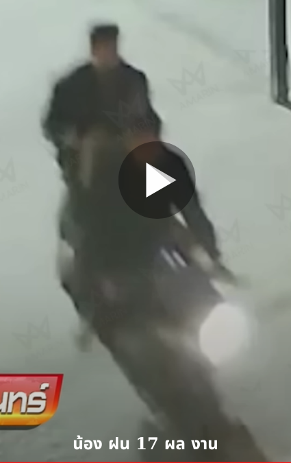 เด็ก 17 ที่ เป็น ข่าว