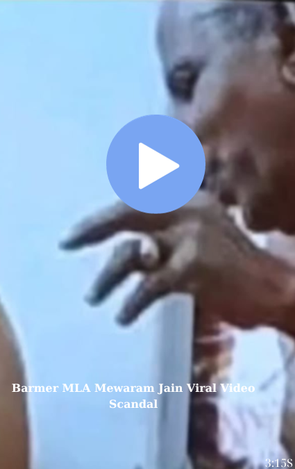 Barmer MLA Mewaram Jain Viral Video Scandal